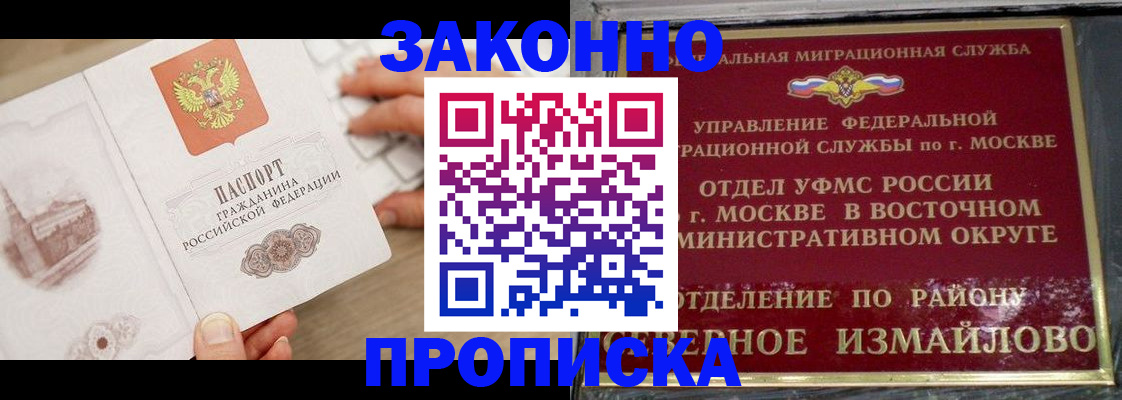 прописка поиск в Медвежьегорске