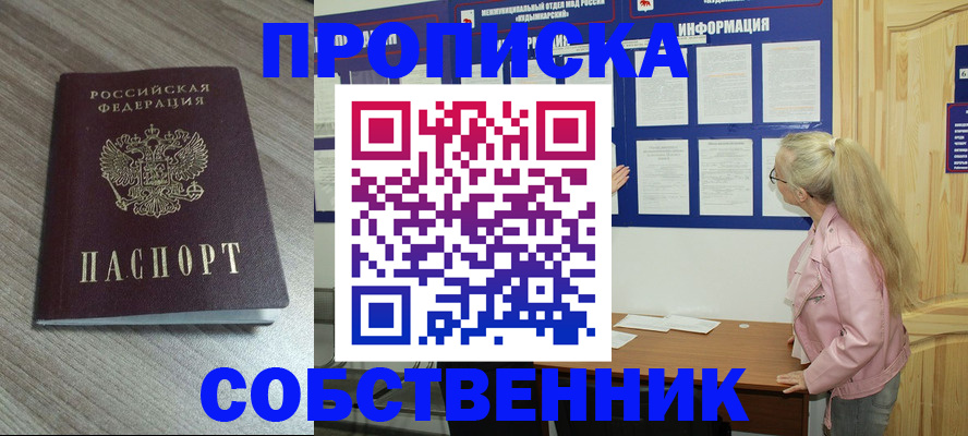 прописка для военкомата в Медвежьегорске